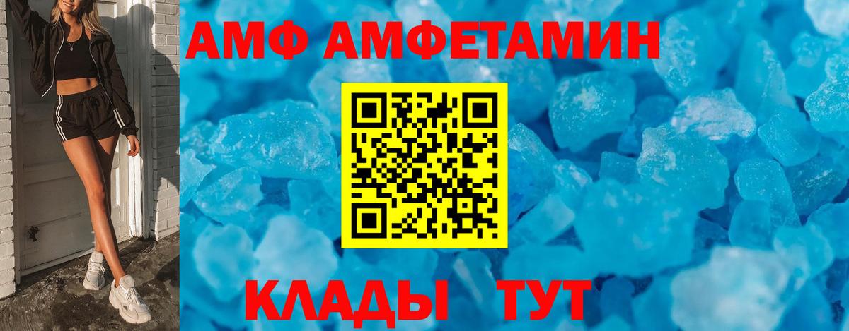 АМФЕТАМИН 97%  Вход с VPN  Amphetamine  Костомукша 