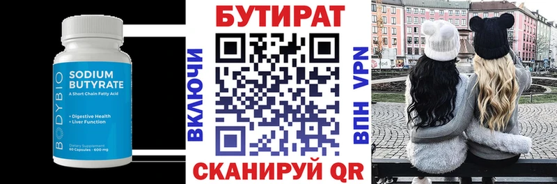 БУТИРАТ оксибутират  Костомукша 