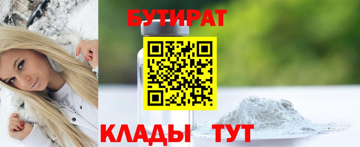 Костомукша  БУТИРАТ буратино  Вход с VPN 