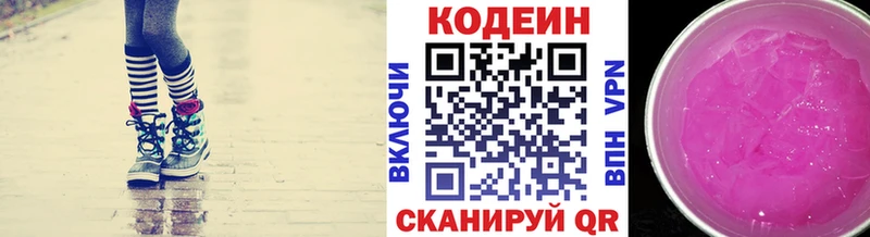 Кодеиновый сироп Lean Purple Drank  Костомукша 