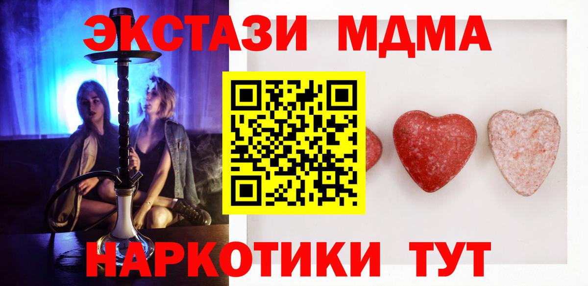 продажа наркотиков  ЭКСТАЗИ MDMA  Костомукша  Вход с VPN  Ecstasy Punisher 