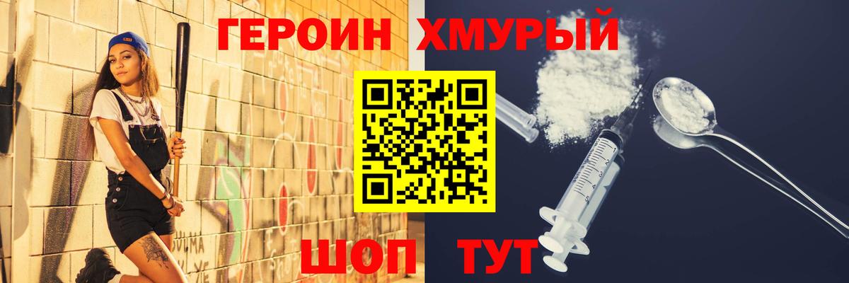 Костомукша  ГЕРОИН  Вход с VPN  ГЕРОИН герыч 