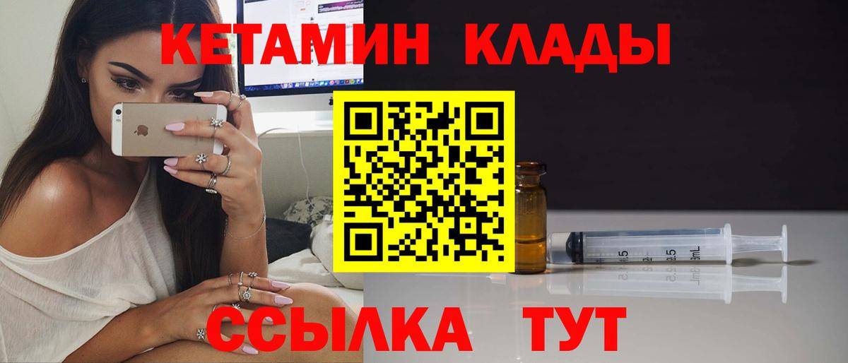 Костомукша  КЕТАМИН VHQ  Кетамин VHQ  Вход с VPN 