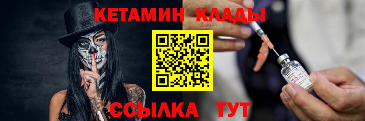 Кетамин VHQ Костомукша