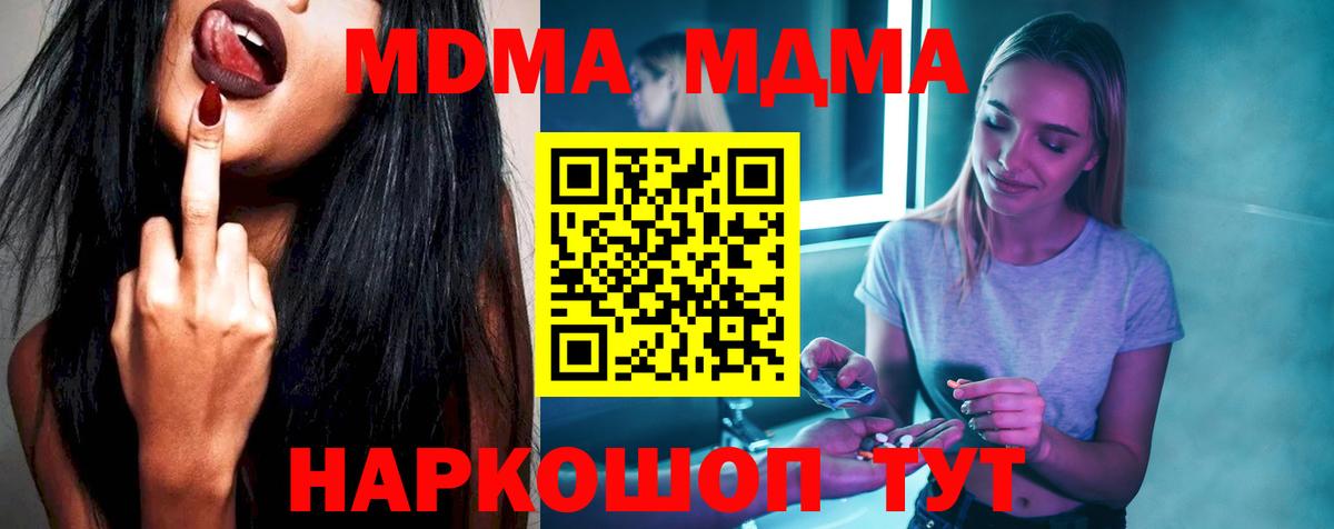 МДМА VHQ  МДМА  Костомукша  Вход с VPN 