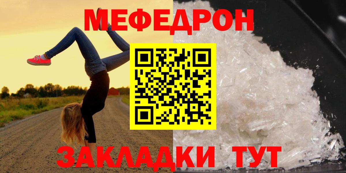 Мефедрон кристаллы  где найти   МЯУ-МЯУ  Костомукша  Вход с VPN  МЕФ VHQ 