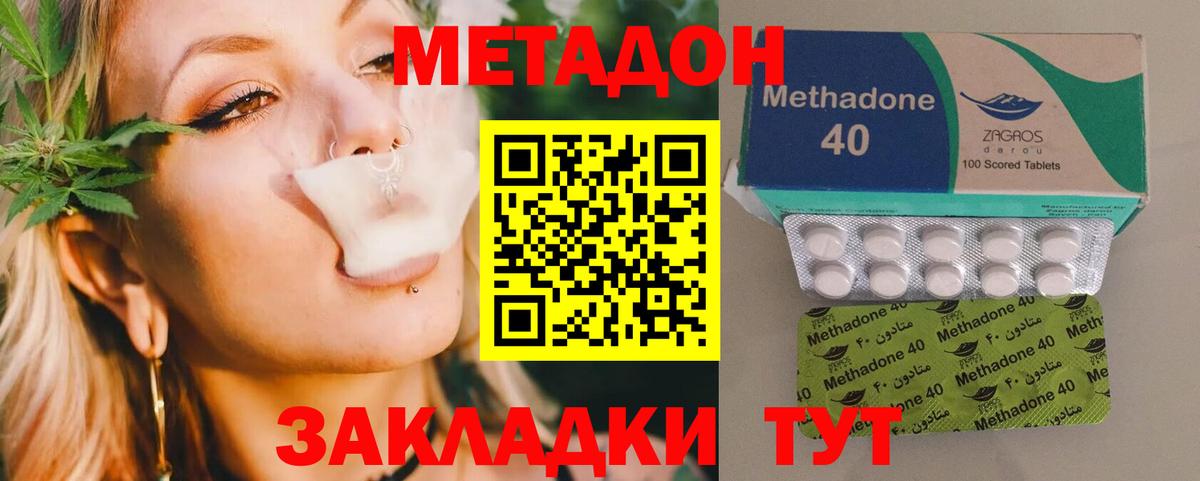 Костомукша  МЕТАДОН methadone  МЕТАДОН VHQ  Вход с VPN 