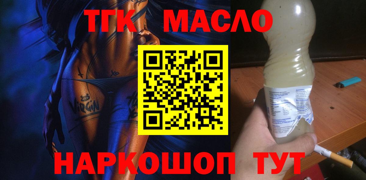KRAKEN маркетплейс  Дистиллят ТГК жижа  ТГК жижа  Вход с VPN  Костомукша 