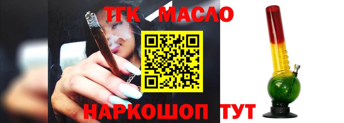 Дистиллят ТГК вейп с тгк Костомукша